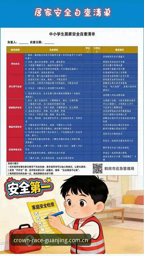 冠竞体育APP安全使用实用指南：新手必备的防护技巧