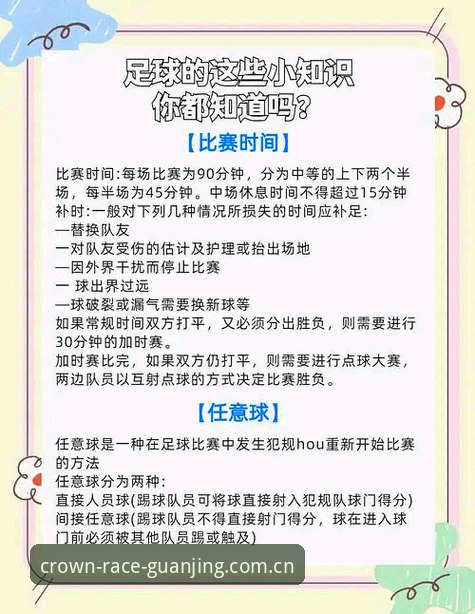 世界杯观赛受阻？冠竞体育用户避开签证雷区的完整指南